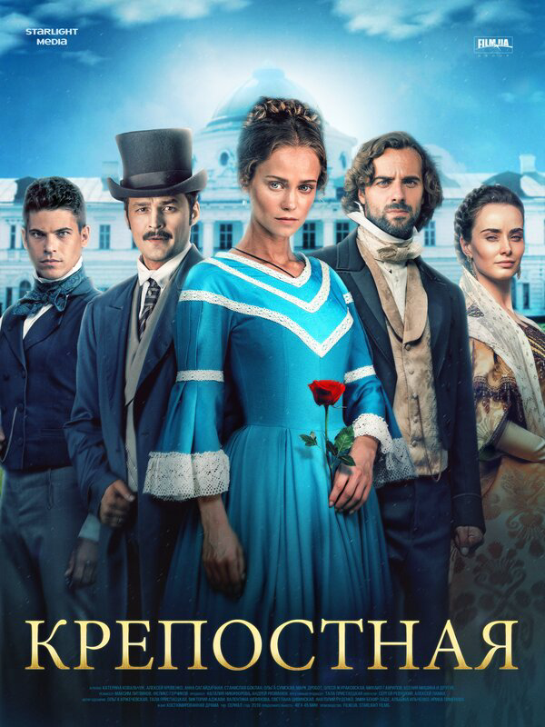 Постер сериала